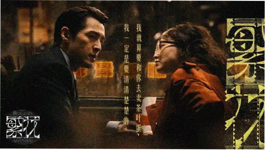日韩在线观看免费 热门影视推荐