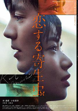 假面女郎 韩剧在线观看